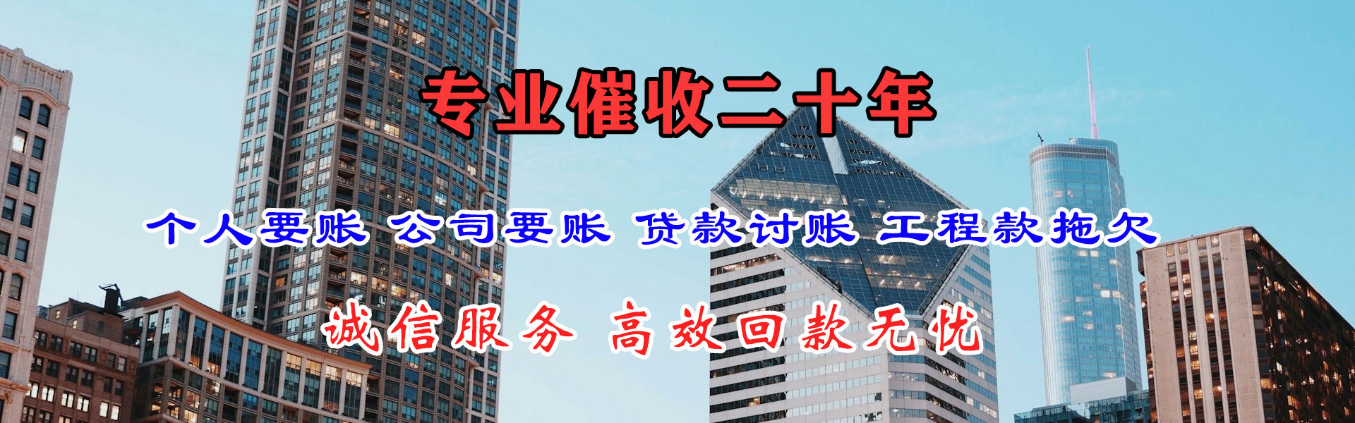 信宜讨债公司