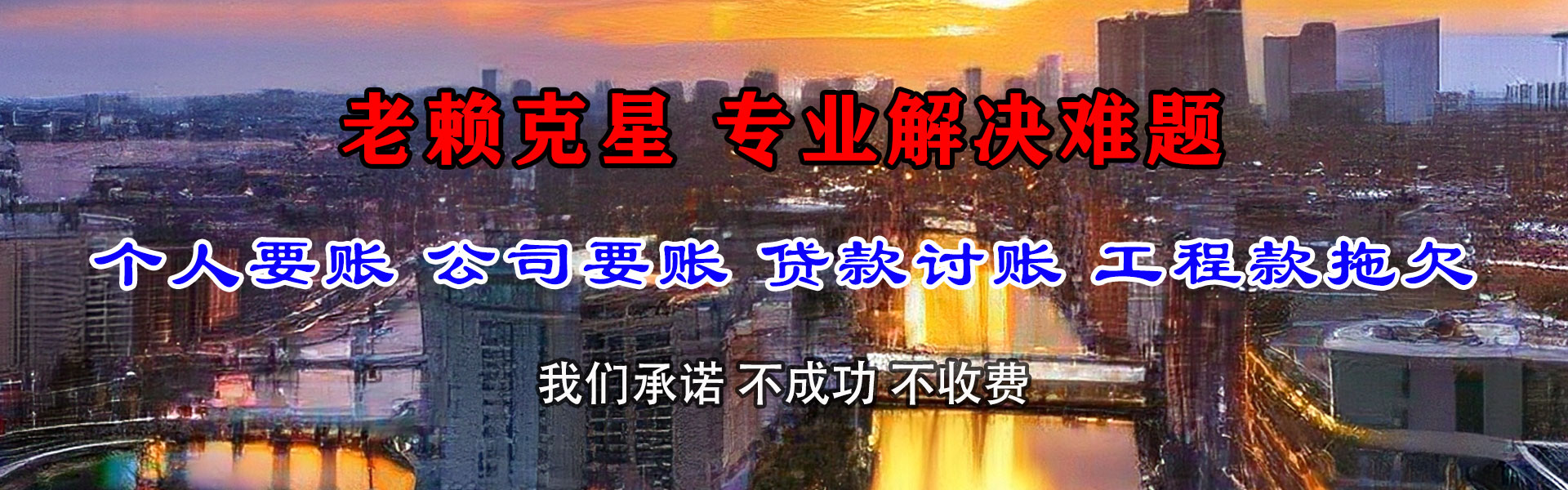 信宜讨债公司
